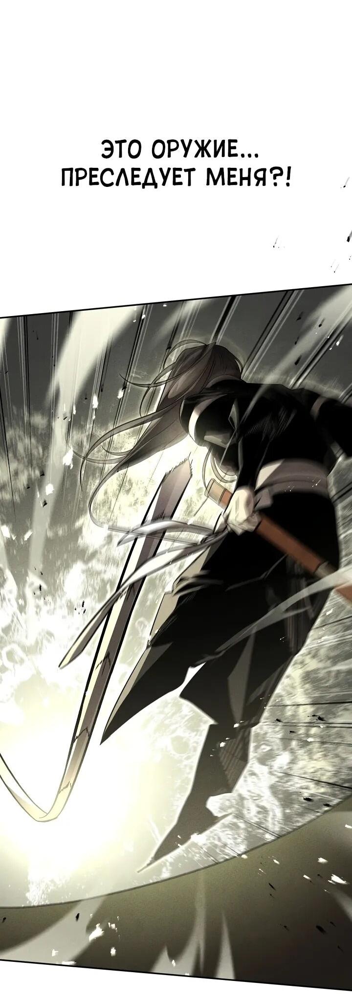 Манга Великое восхождение Божественного Демона - Глава 29 Страница 2