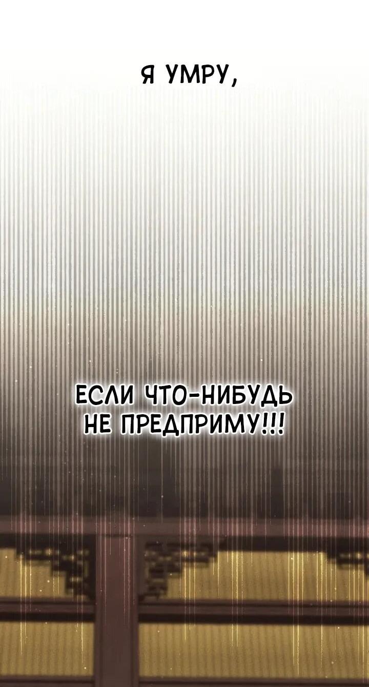 Манга Великое восхождение Божественного Демона - Глава 28 Страница 68
