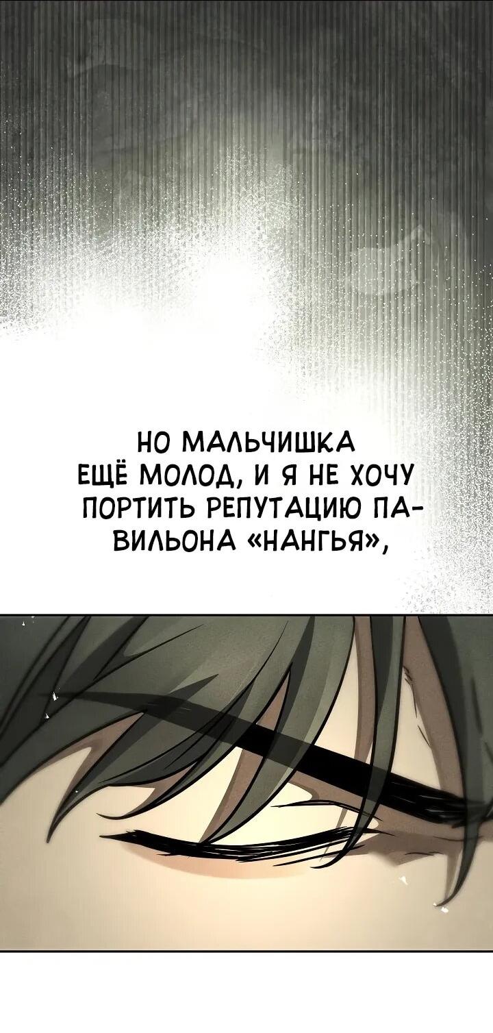 Манга Великое восхождение Божественного Демона - Глава 28 Страница 28