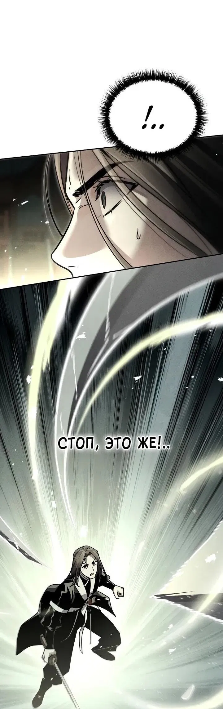 Манга Великое восхождение Божественного Демона - Глава 28 Страница 41