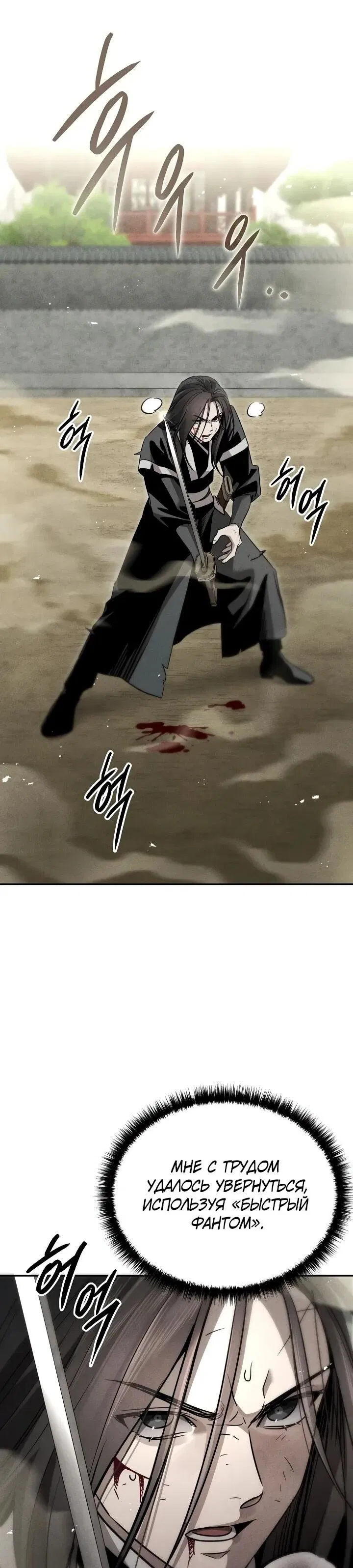 Манга Великое восхождение Божественного Демона - Глава 28 Страница 58