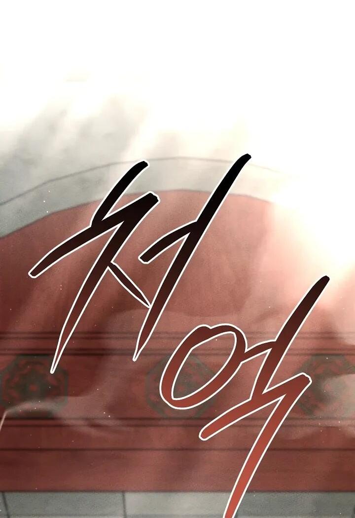 Манга Великое восхождение Божественного Демона - Глава 28 Страница 3