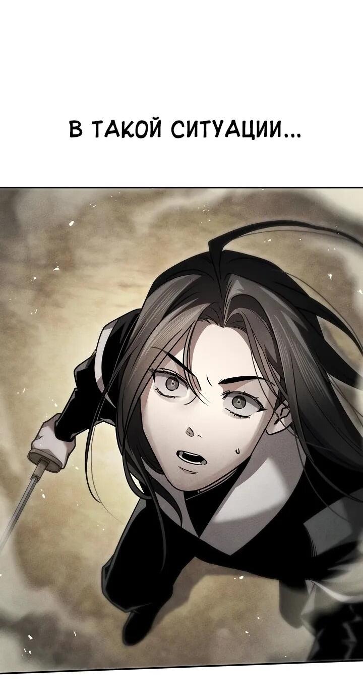 Манга Великое восхождение Божественного Демона - Глава 28 Страница 50