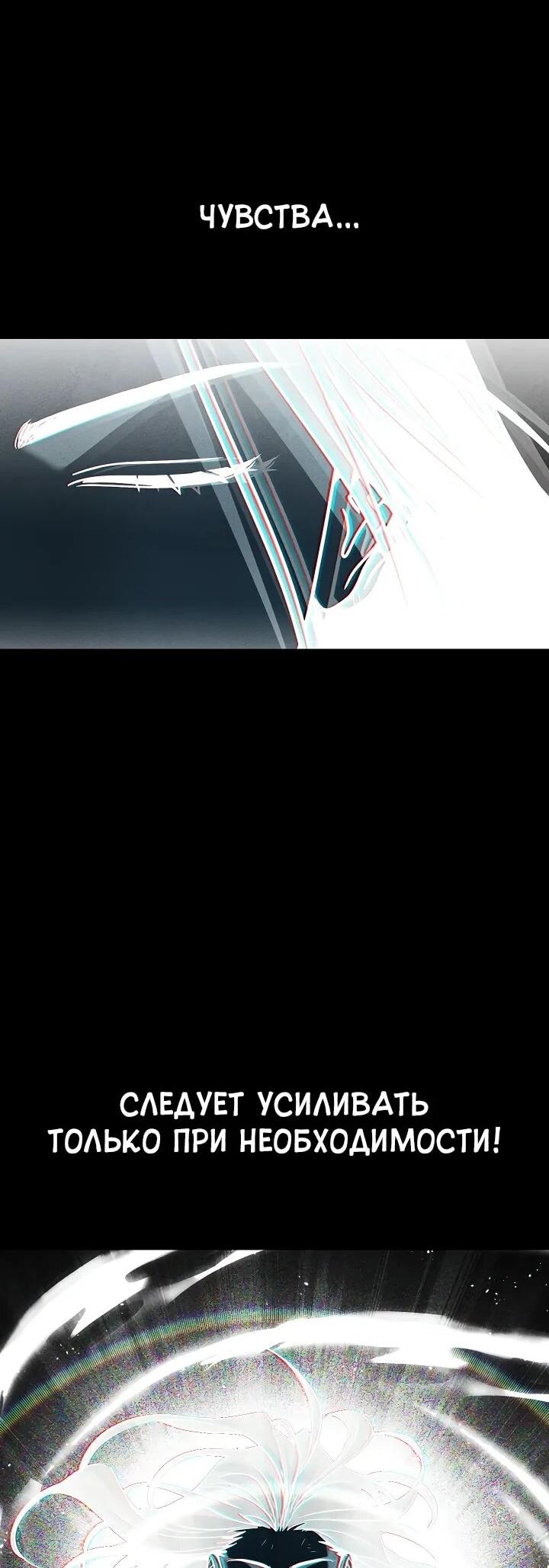 Манга Великое восхождение Божественного Демона - Глава 28 Страница 75