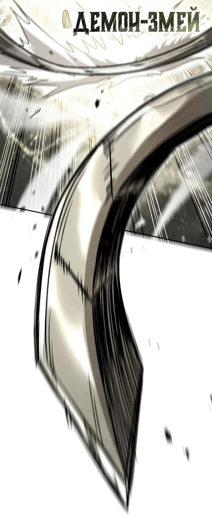 Манга Великое восхождение Божественного Демона - Глава 28 Страница 89