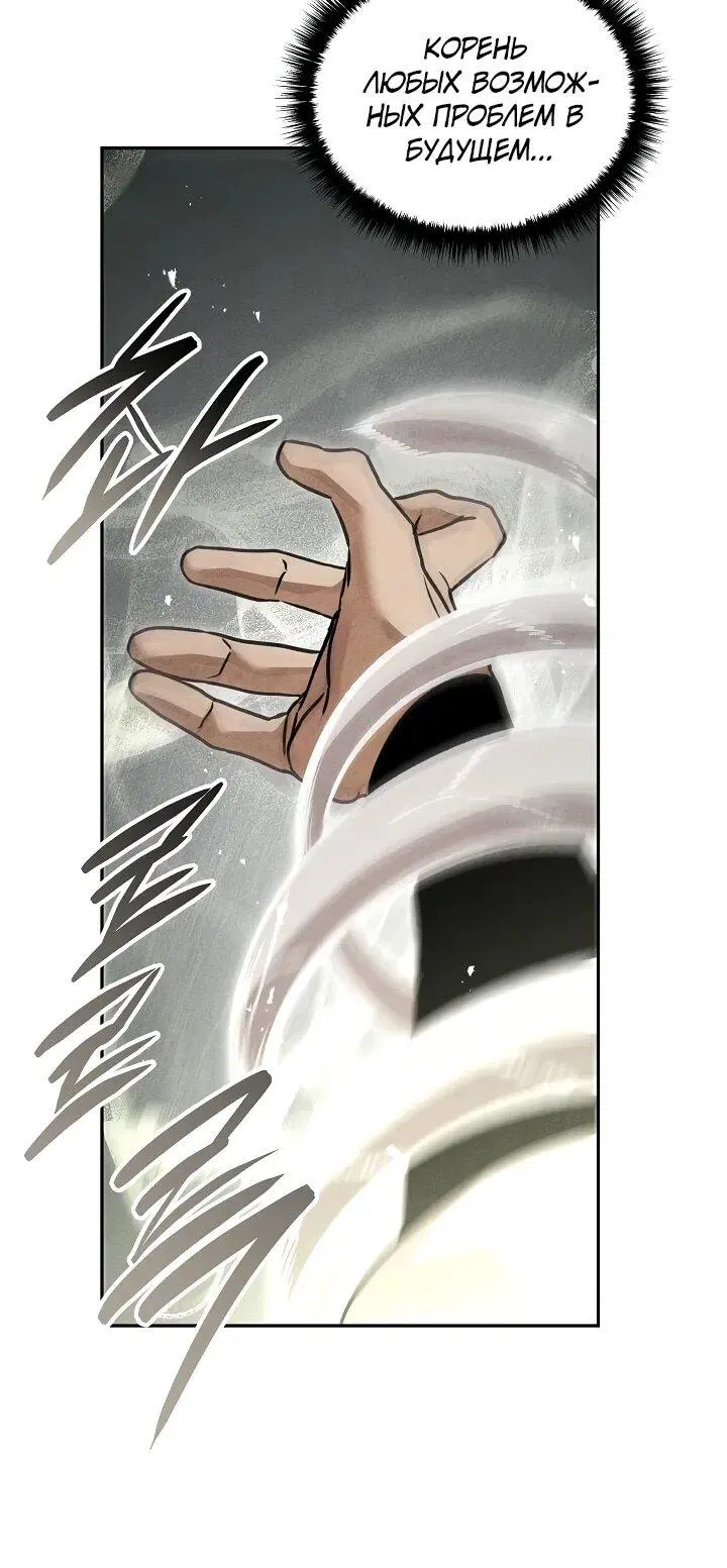 Манга Великое восхождение Божественного Демона - Глава 28 Страница 87
