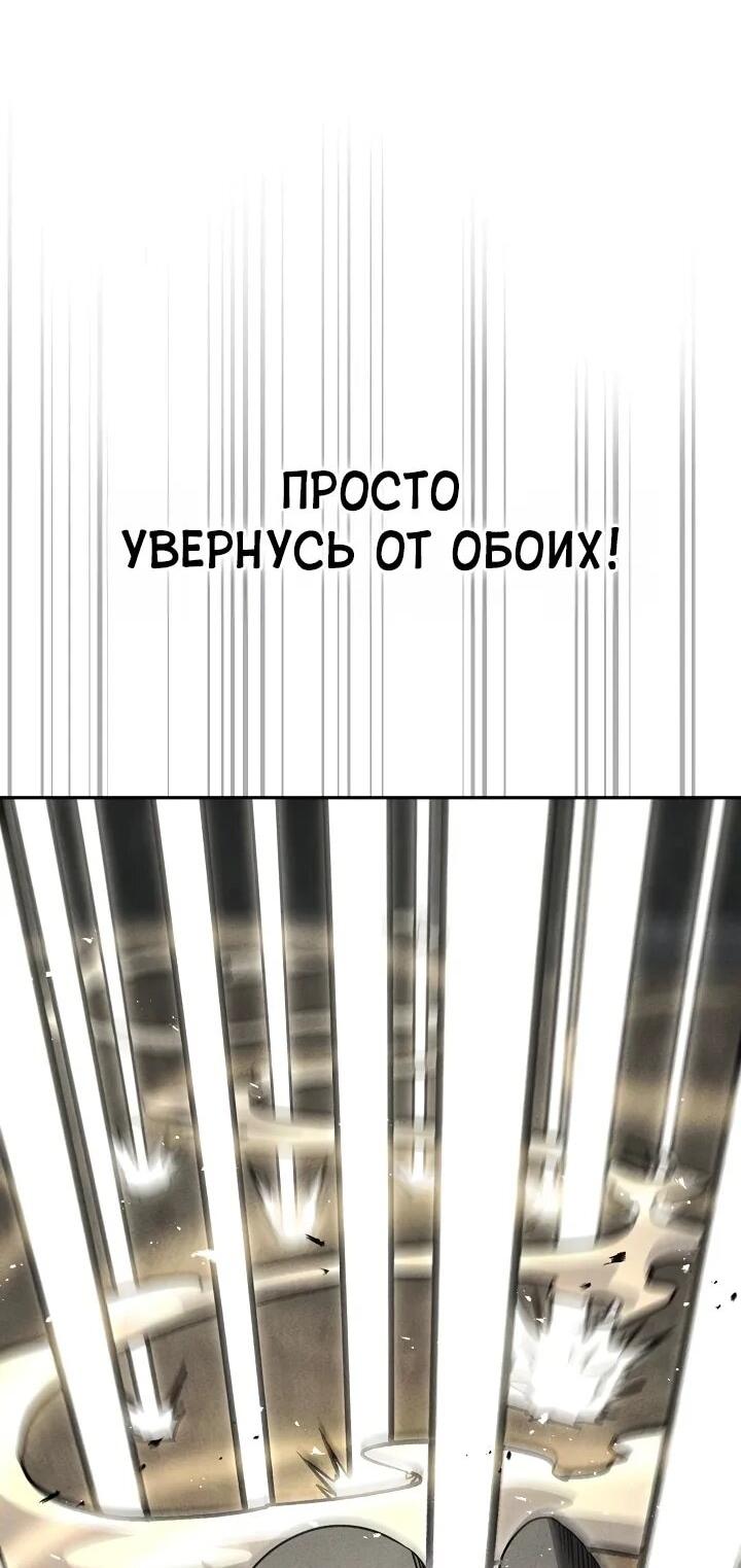 Манга Великое восхождение Божественного Демона - Глава 28 Страница 52
