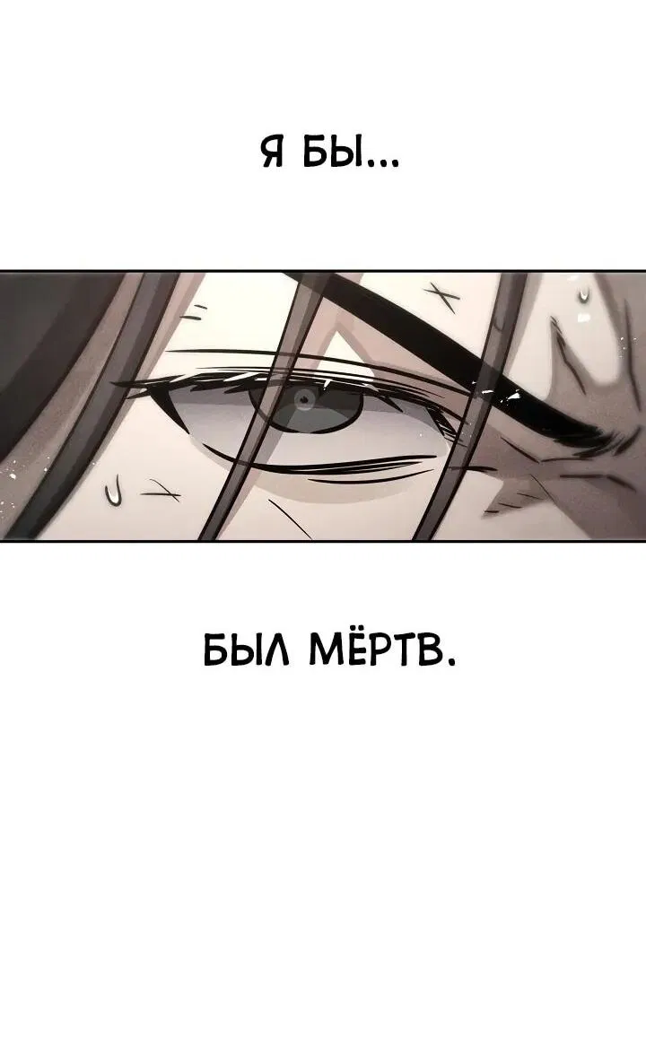 Манга Великое восхождение Божественного Демона - Глава 28 Страница 60