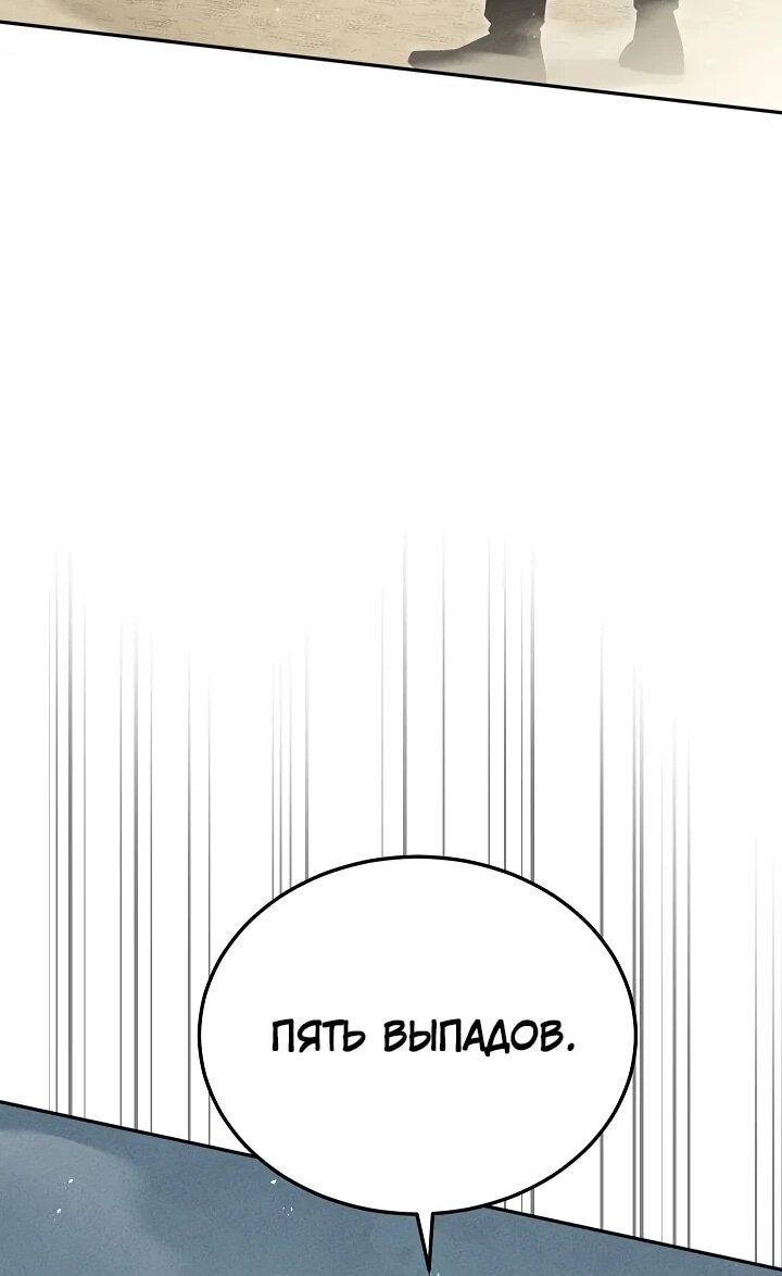 Манга Великое восхождение Божественного Демона - Глава 28 Страница 21