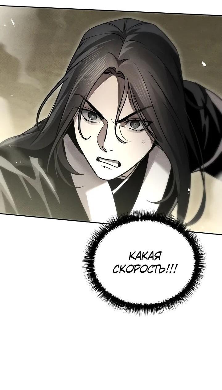 Манга Великое восхождение Божественного Демона - Глава 28 Страница 31