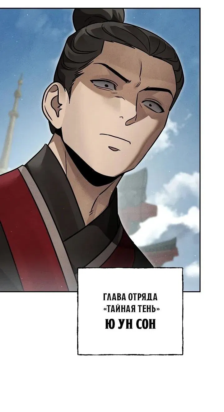 Манга Великое восхождение Божественного Демона - Глава 28 Страница 11