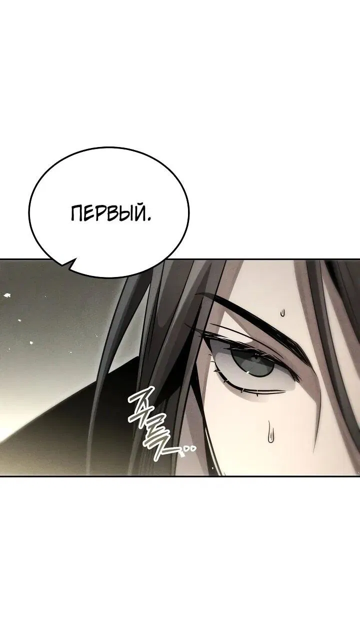 Манга Великое восхождение Божественного Демона - Глава 28 Страница 35