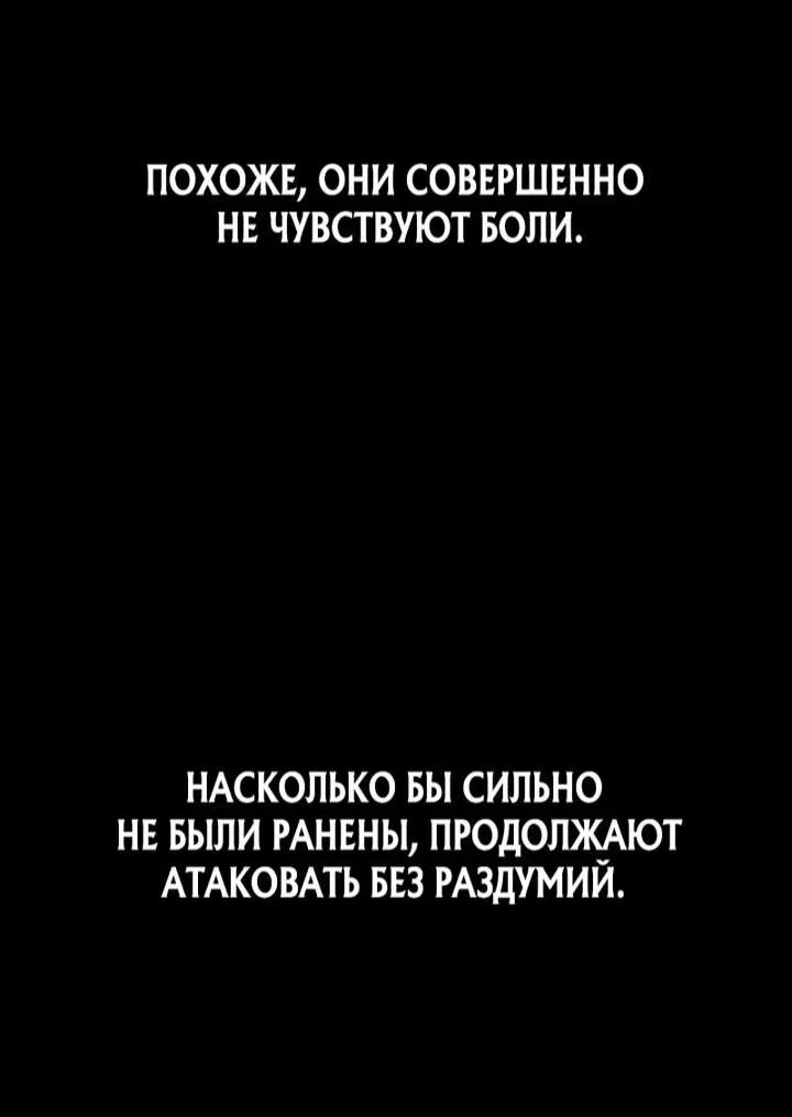 Манга Великое восхождение Божественного Демона - Глава 34 Страница 58