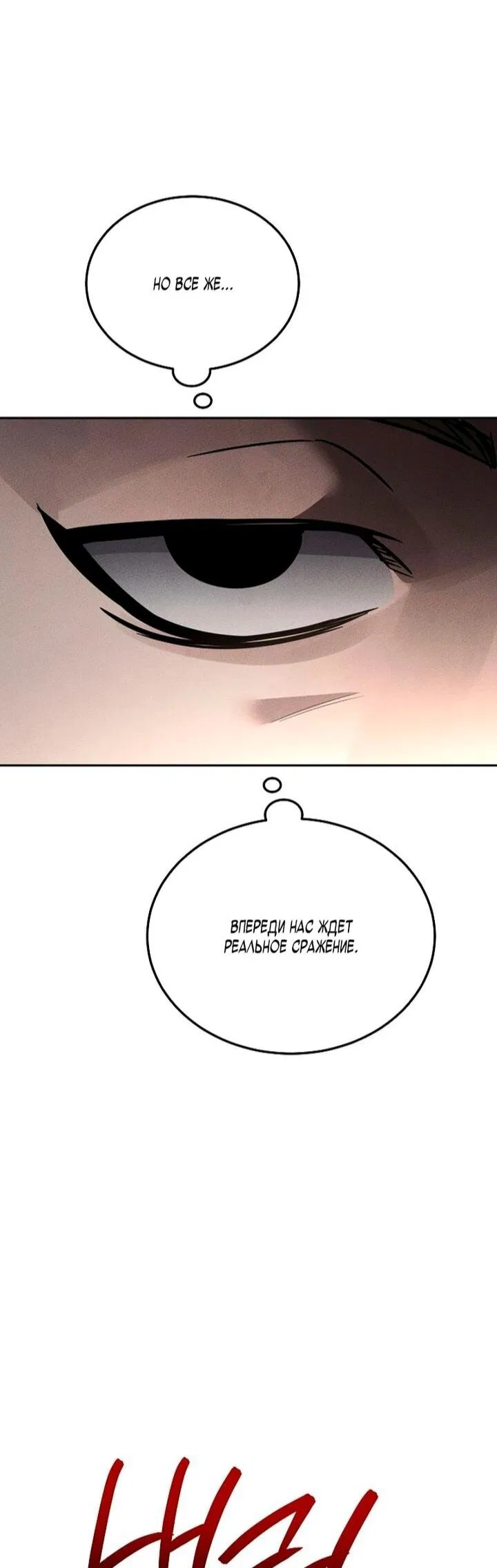 Манга Великое восхождение Божественного Демона - Глава 34 Страница 41