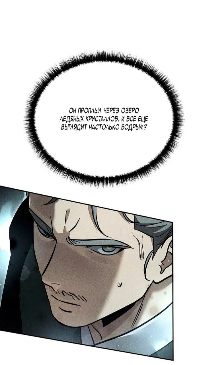 Манга Великое восхождение Божественного Демона - Глава 34 Страница 37