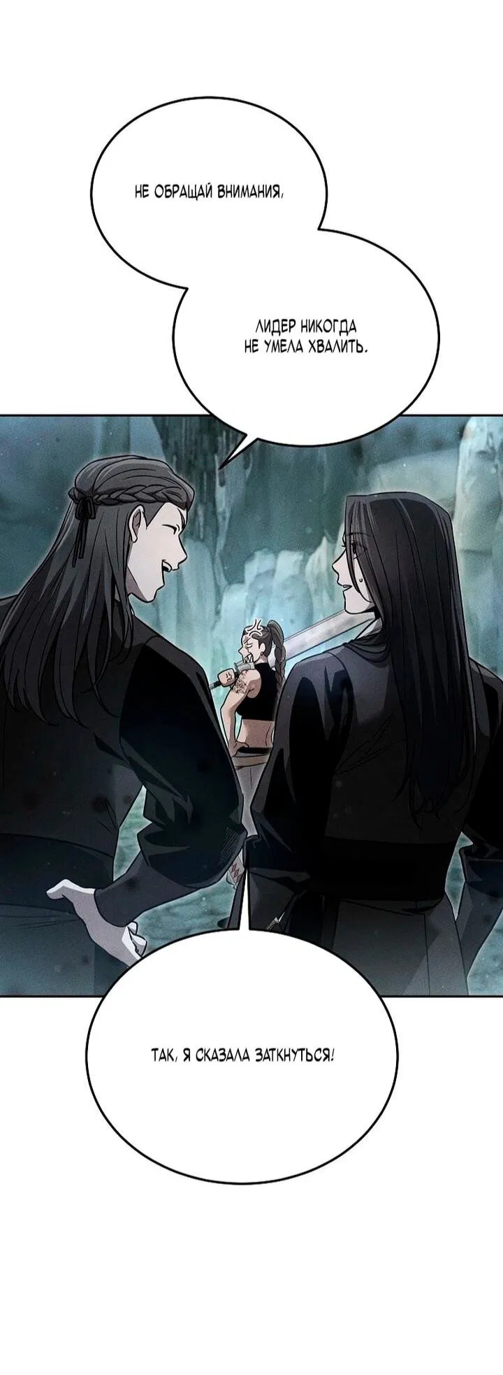 Манга Великое восхождение Божественного Демона - Глава 34 Страница 7