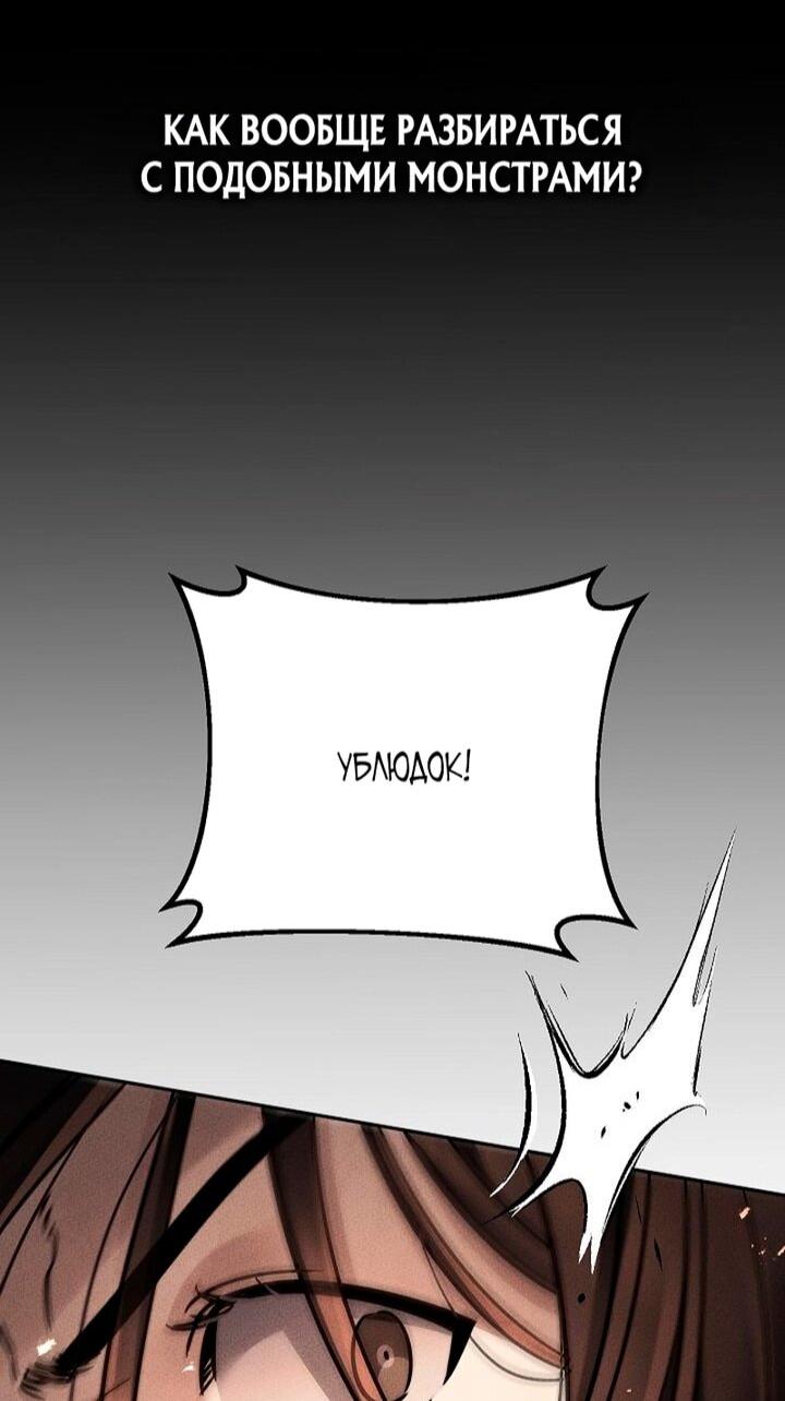 Манга Великое восхождение Божественного Демона - Глава 34 Страница 60
