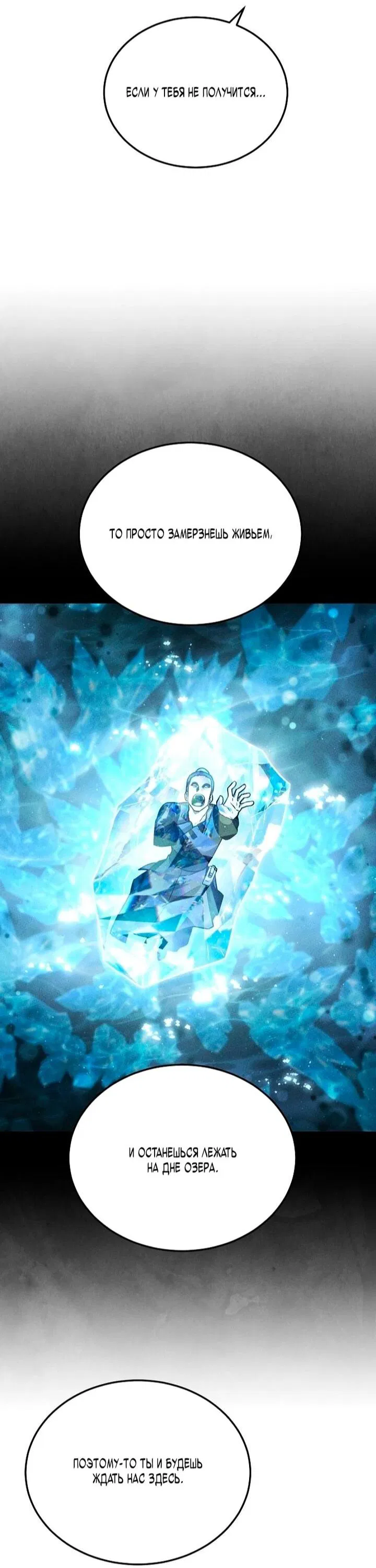 Манга Великое восхождение Божественного Демона - Глава 34 Страница 18