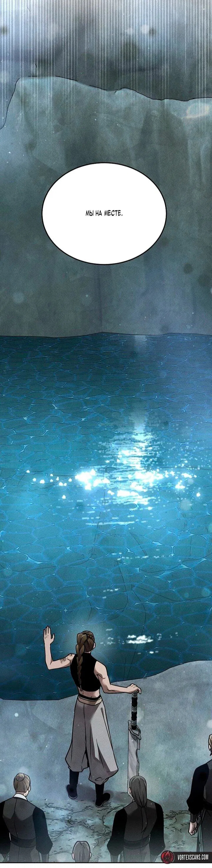 Манга Великое восхождение Божественного Демона - Глава 34 Страница 11