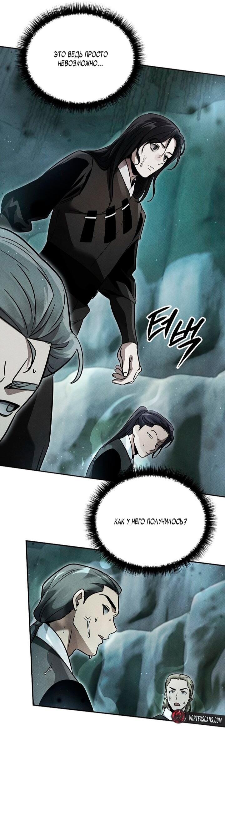 Манга Великое восхождение Божественного Демона - Глава 34 Страница 38