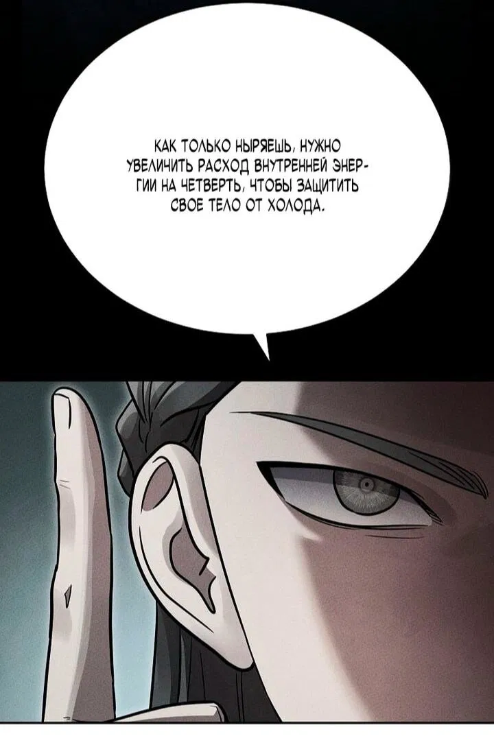 Манга Великое восхождение Божественного Демона - Глава 34 Страница 17