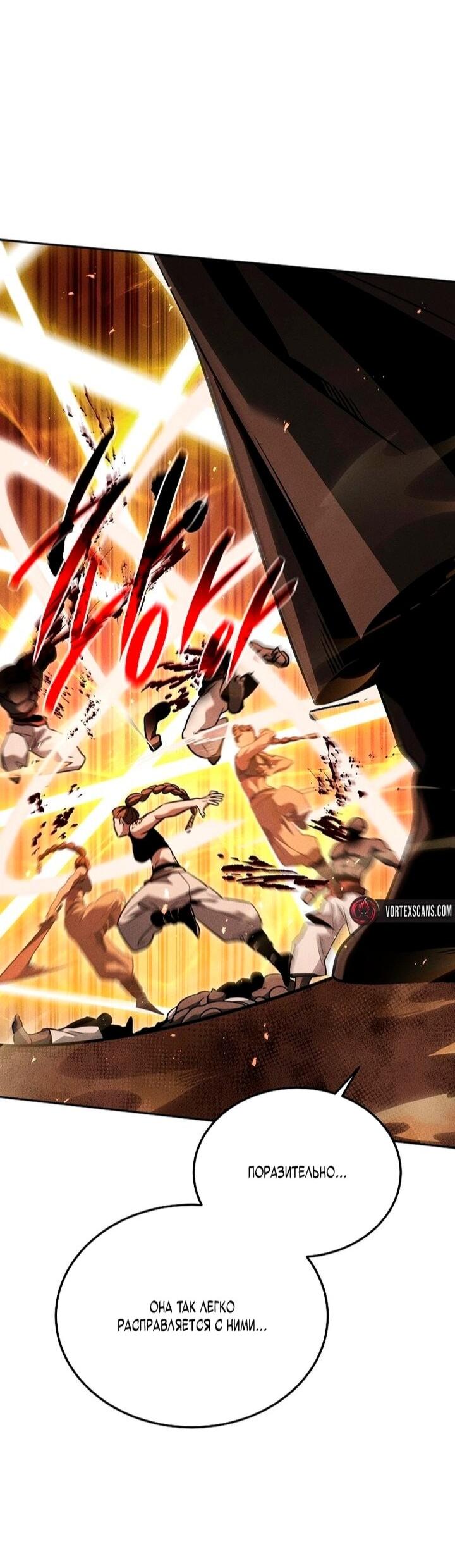 Манга Великое восхождение Божественного Демона - Глава 34 Страница 64