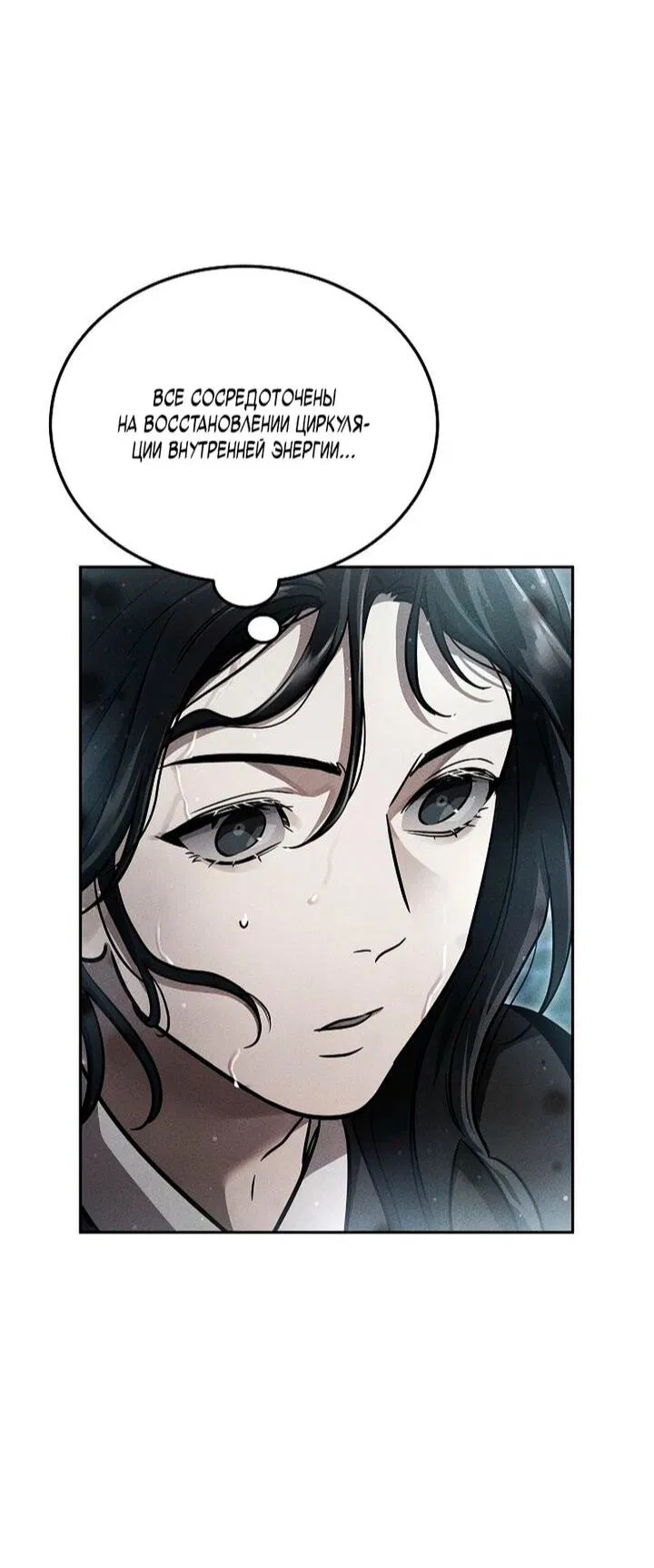 Манга Великое восхождение Божественного Демона - Глава 34 Страница 35