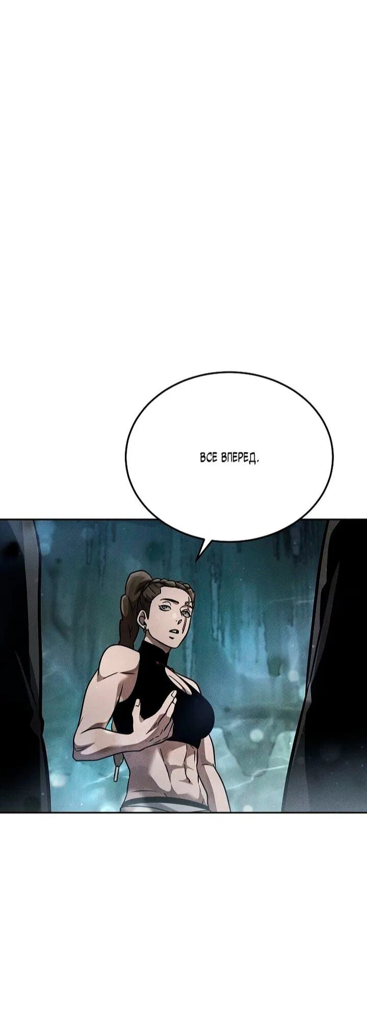 Манга Великое восхождение Божественного Демона - Глава 34 Страница 12