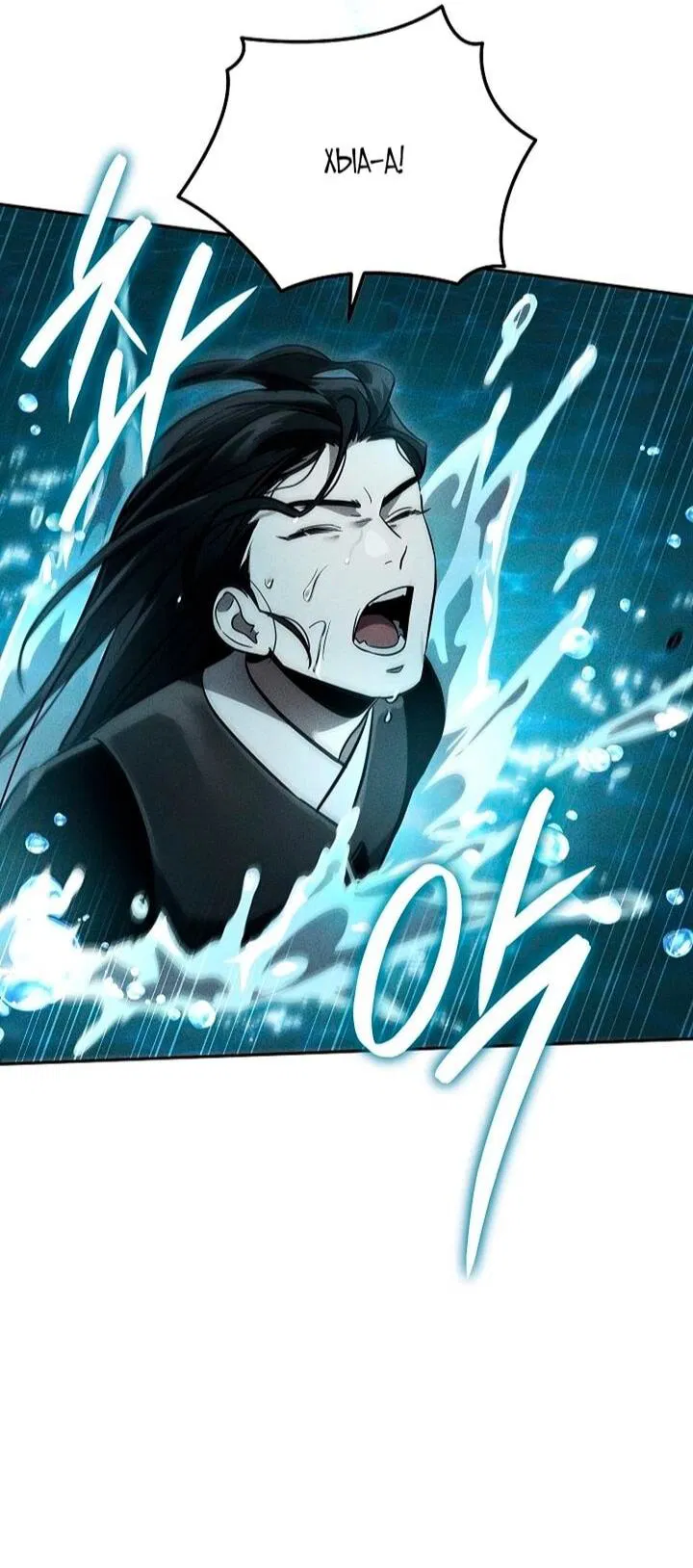 Манга Великое восхождение Божественного Демона - Глава 34 Страница 33