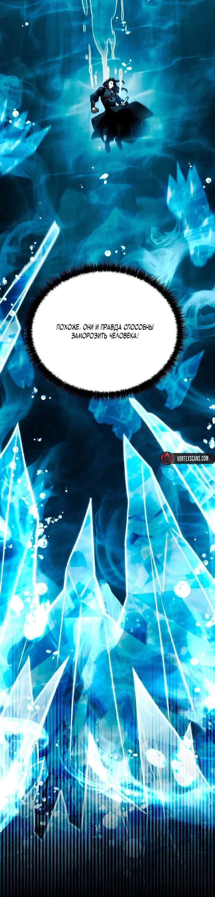 Манга Великое восхождение Божественного Демона - Глава 34 Страница 25