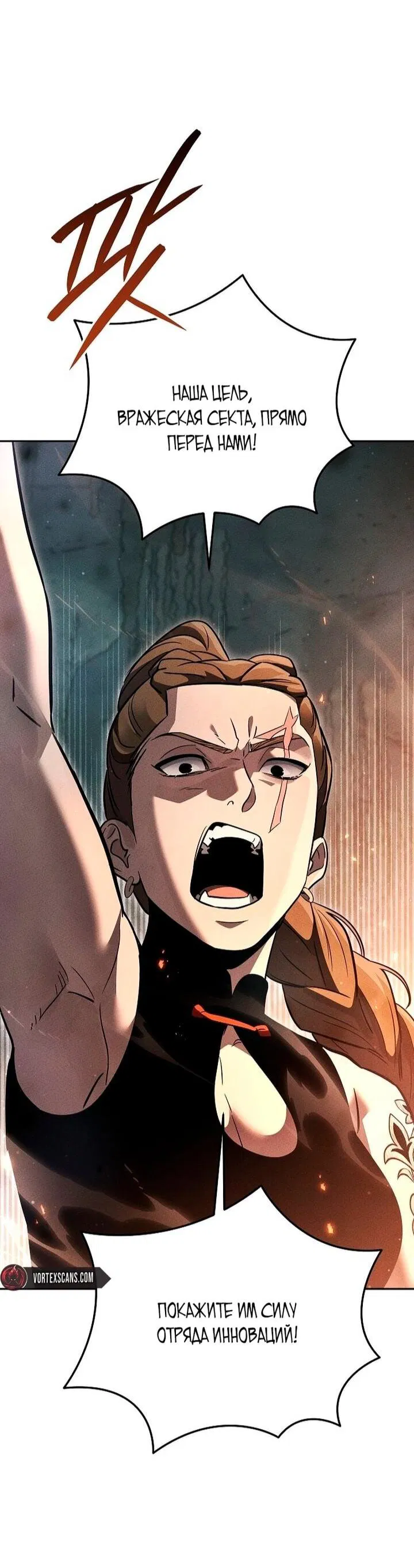 Манга Великое восхождение Божественного Демона - Глава 34 Страница 43