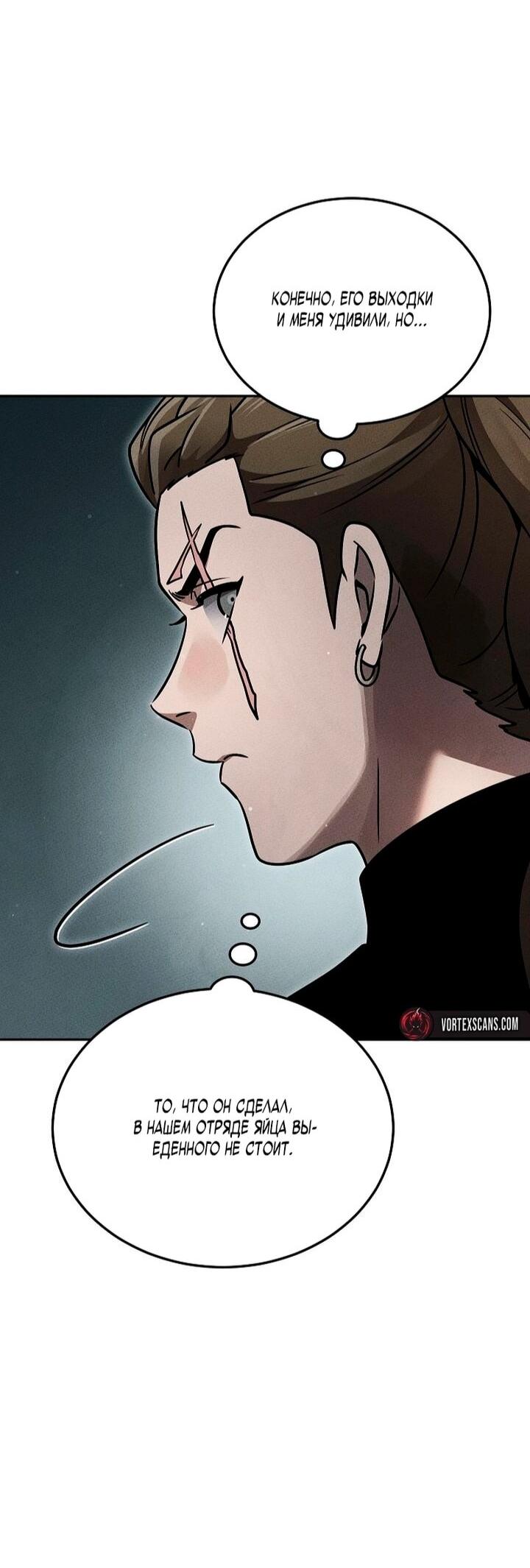 Манга Великое восхождение Божественного Демона - Глава 34 Страница 8