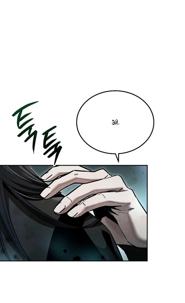 Манга Великое восхождение Божественного Демона - Глава 34 Страница 4