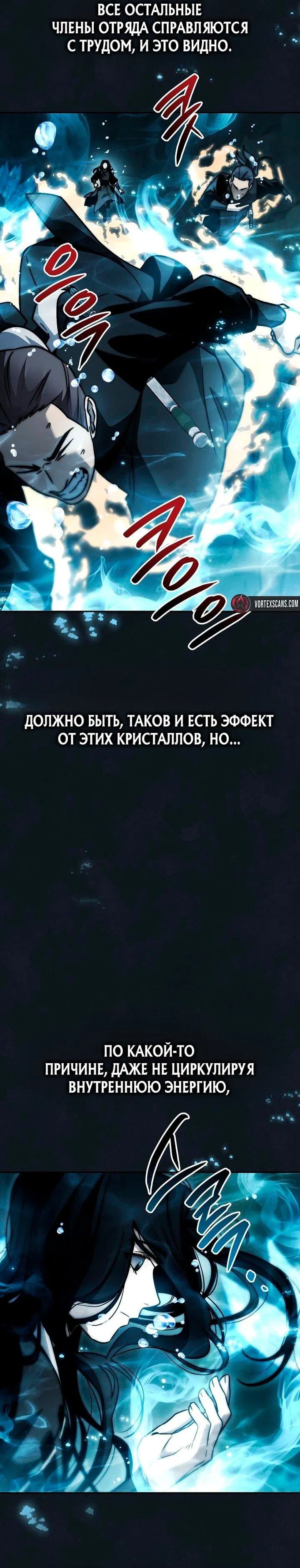 Манга Великое восхождение Божественного Демона - Глава 34 Страница 27