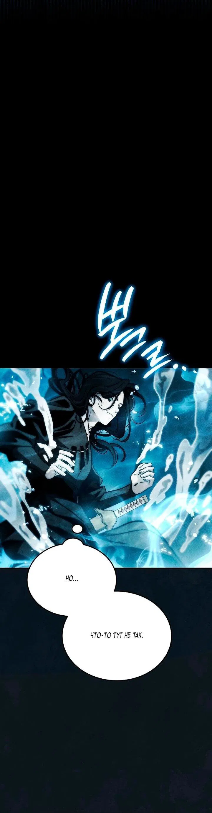 Манга Великое восхождение Божественного Демона - Глава 34 Страница 26