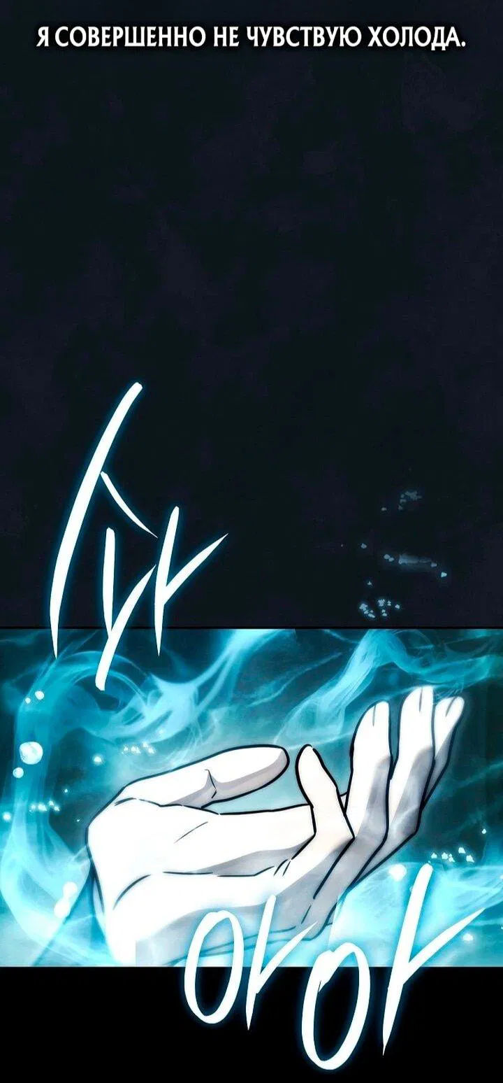 Манга Великое восхождение Божественного Демона - Глава 34 Страница 28