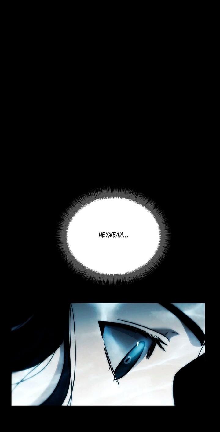 Манга Великое восхождение Божественного Демона - Глава 34 Страница 29