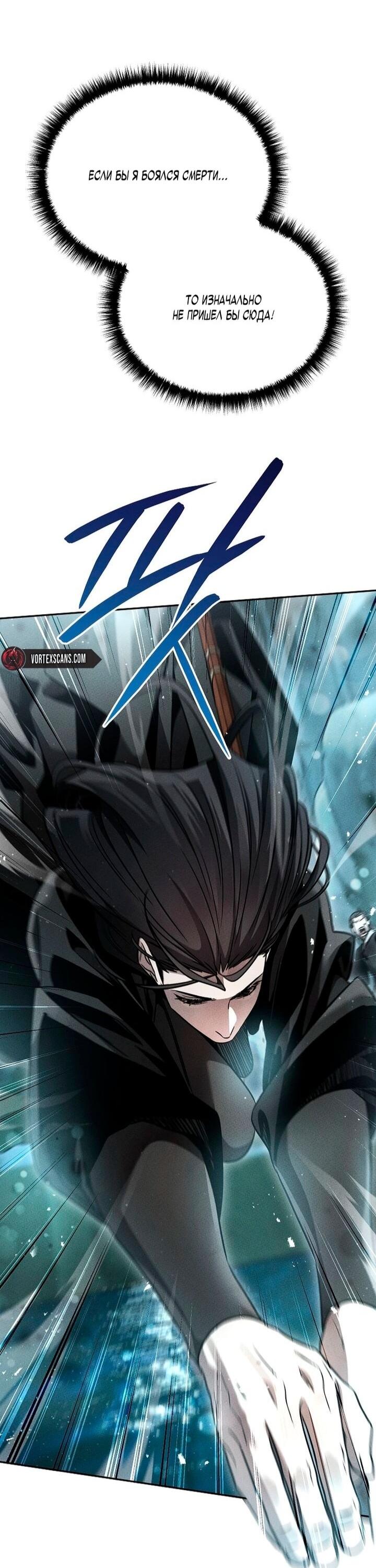 Манга Великое восхождение Божественного Демона - Глава 34 Страница 22