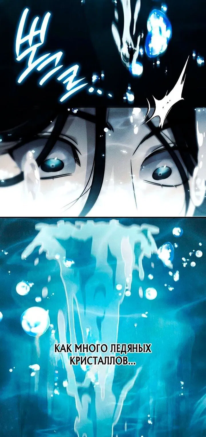 Манга Великое восхождение Божественного Демона - Глава 34 Страница 24