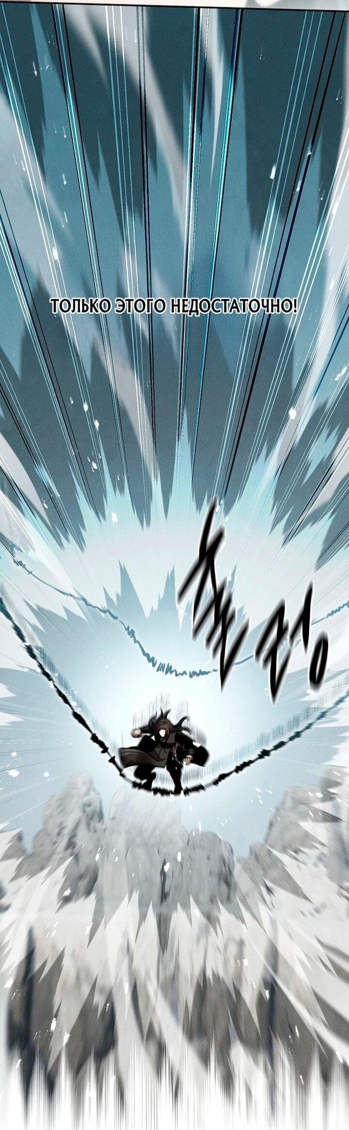 Манга Великое восхождение Божественного Демона - Глава 33 Страница 48