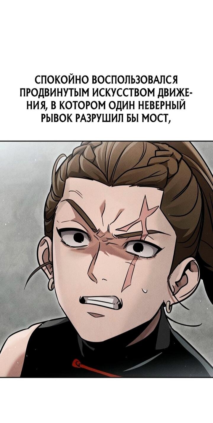 Манга Великое восхождение Божественного Демона - Глава 33 Страница 70