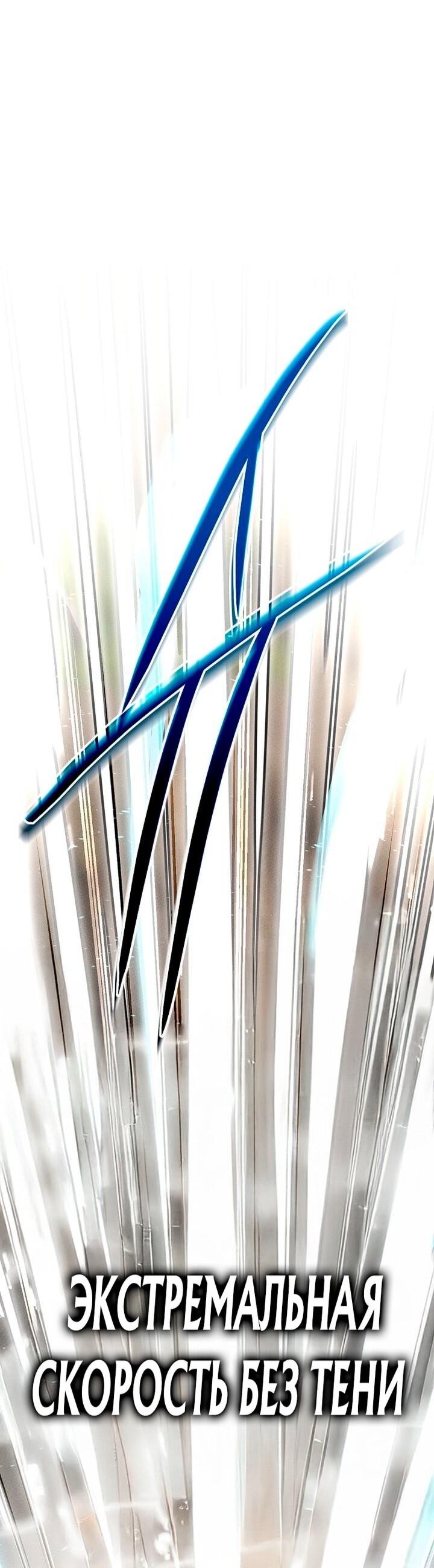 Манга Великое восхождение Божественного Демона - Глава 33 Страница 55