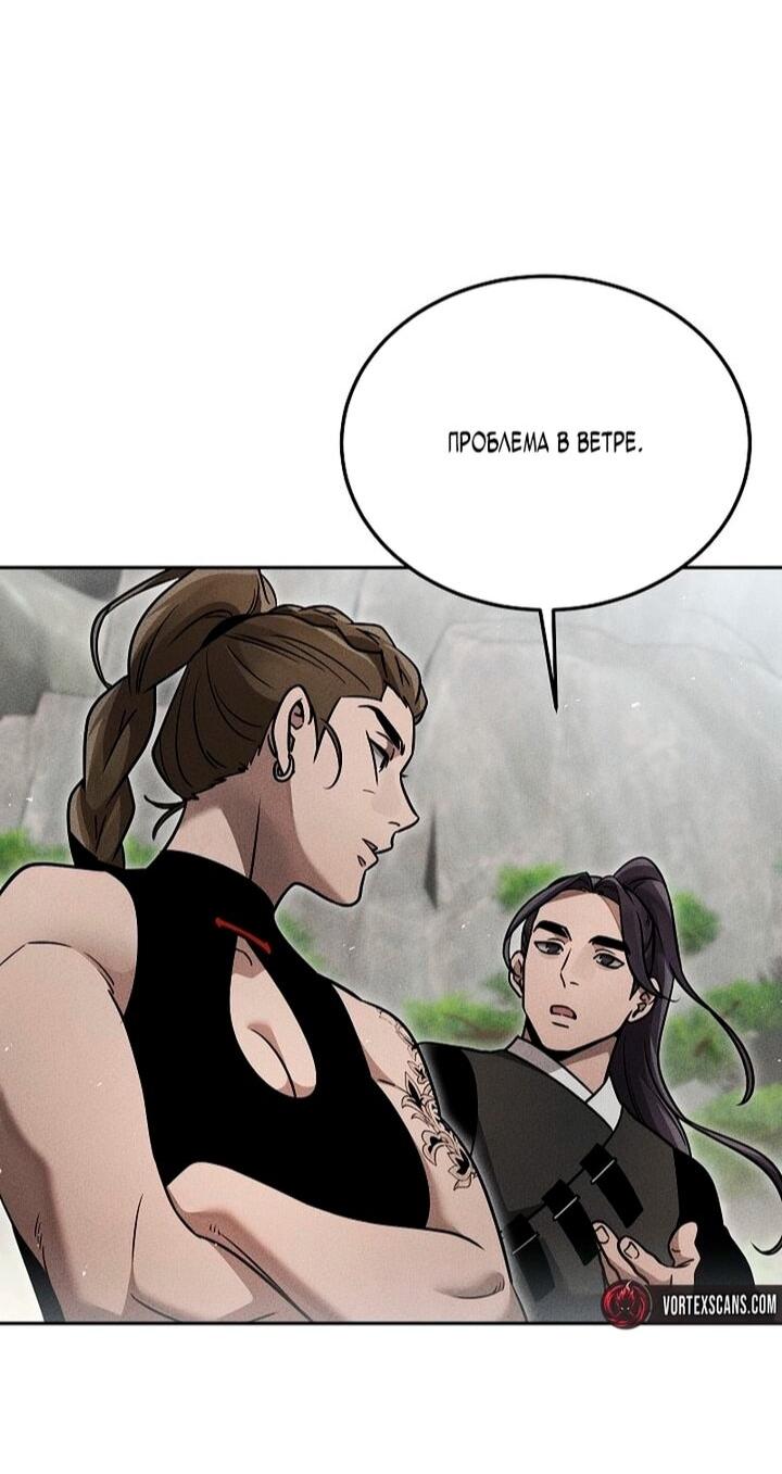 Манга Великое восхождение Божественного Демона - Глава 33 Страница 8