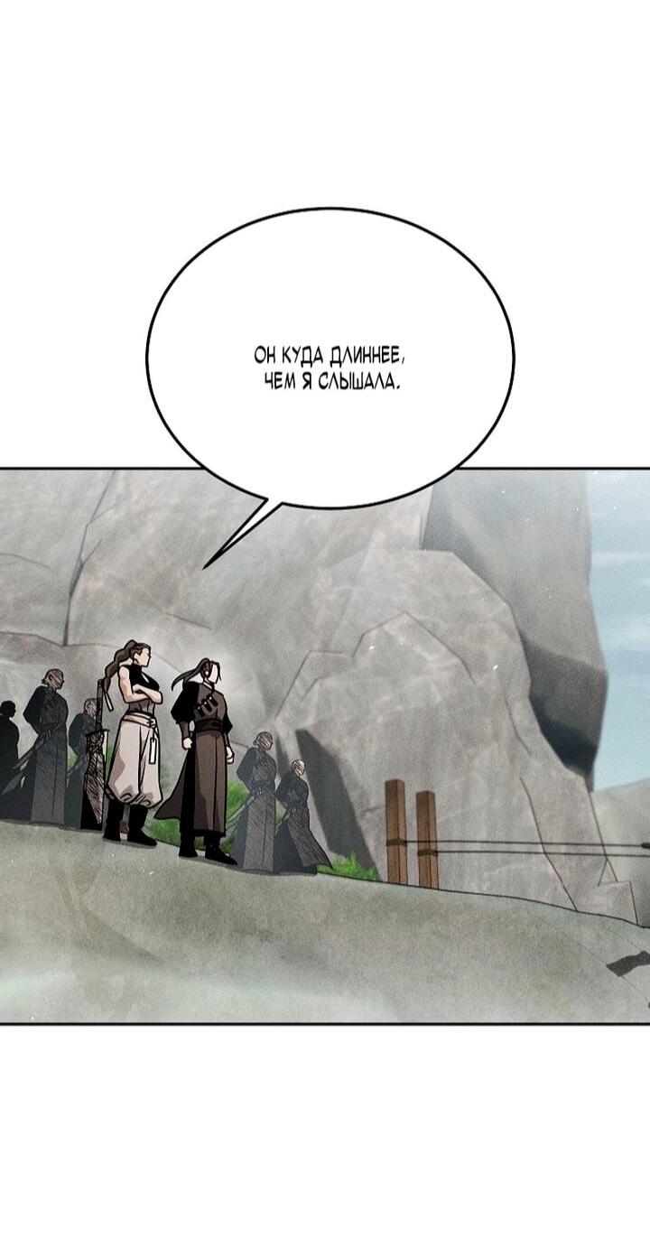 Манга Великое восхождение Божественного Демона - Глава 33 Страница 7