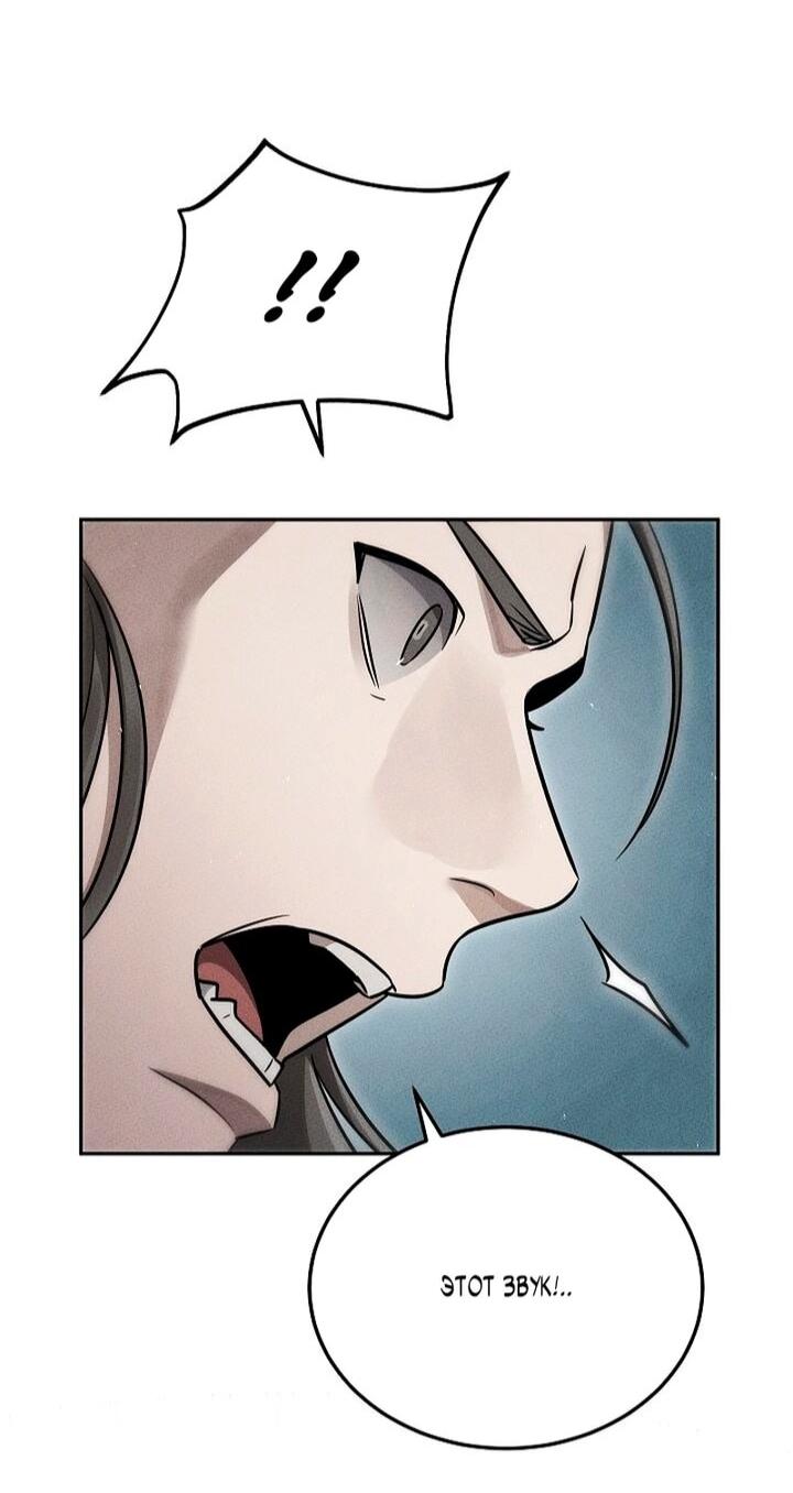 Манга Великое восхождение Божественного Демона - Глава 33 Страница 34