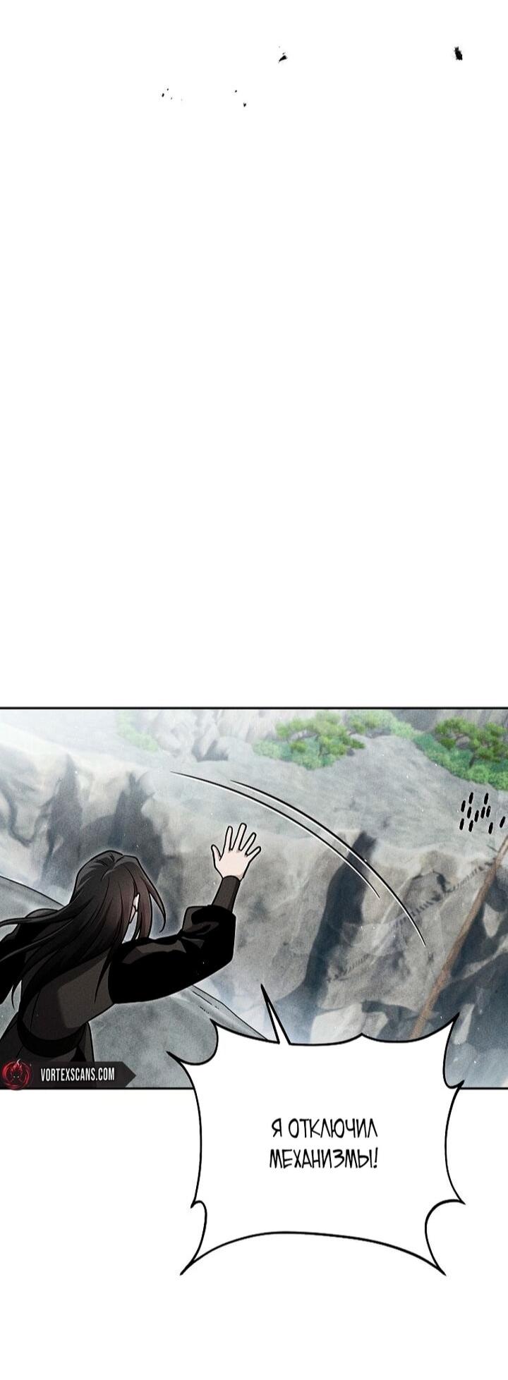Манга Великое восхождение Божественного Демона - Глава 33 Страница 68