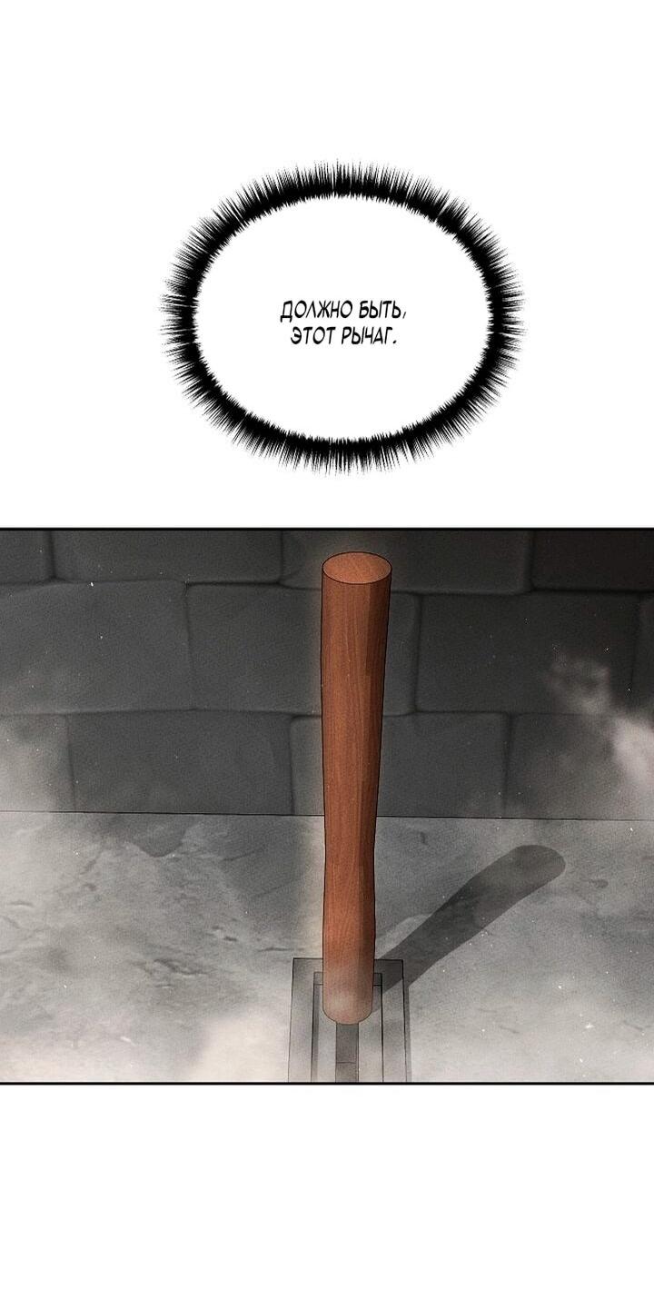 Манга Великое восхождение Божественного Демона - Глава 33 Страница 63