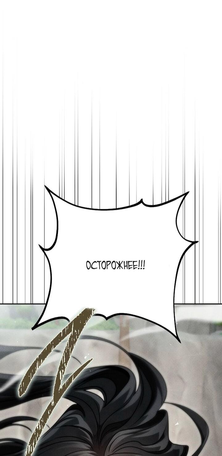 Манга Великое восхождение Божественного Демона - Глава 33 Страница 35