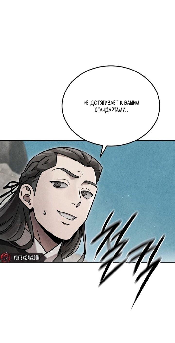 Манга Великое восхождение Божественного Демона - Глава 33 Страница 33