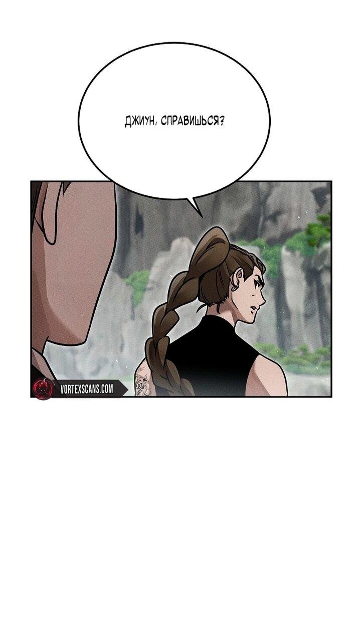 Манга Великое восхождение Божественного Демона - Глава 33 Страница 12